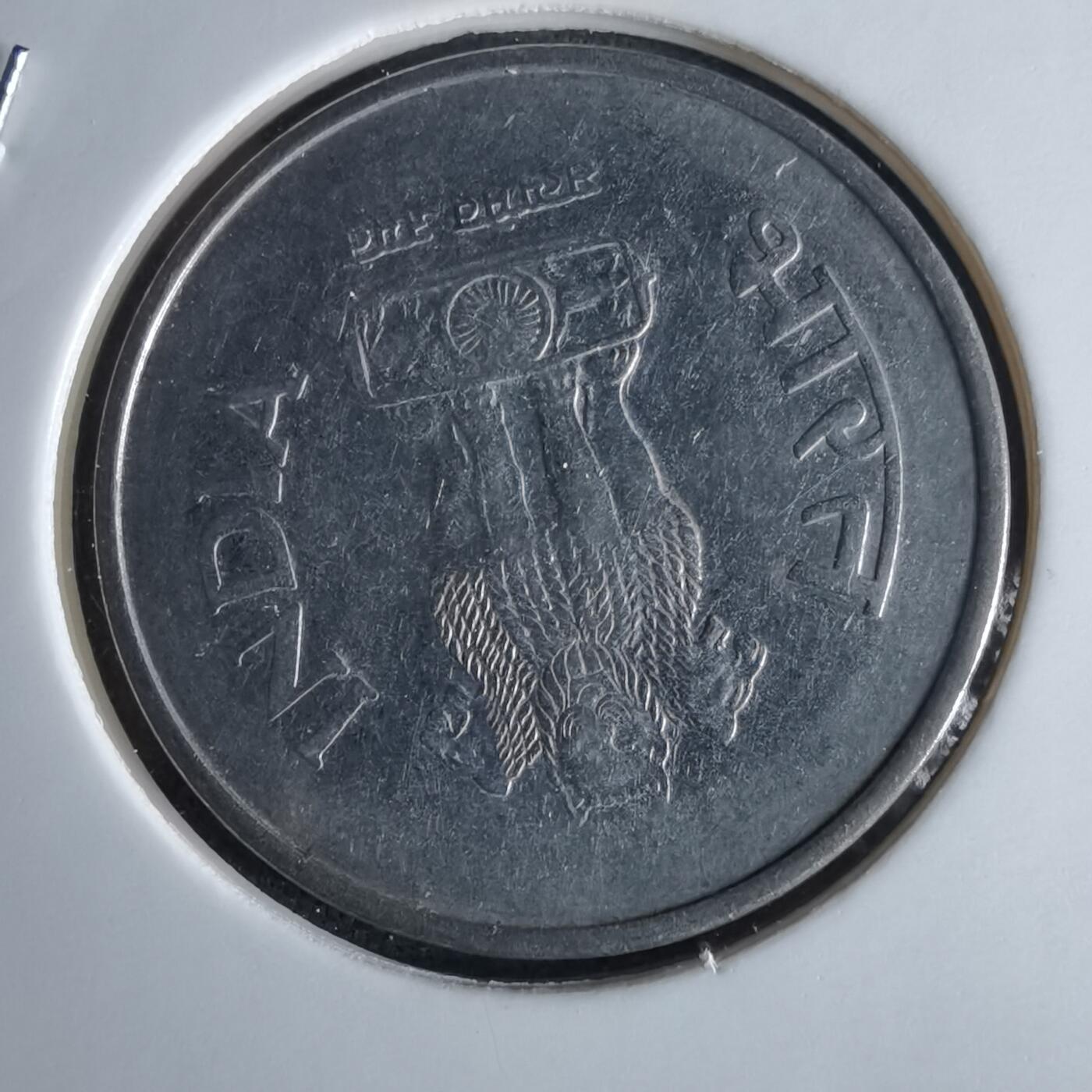 沼泽如烟--第994场 印度1997年1卢比