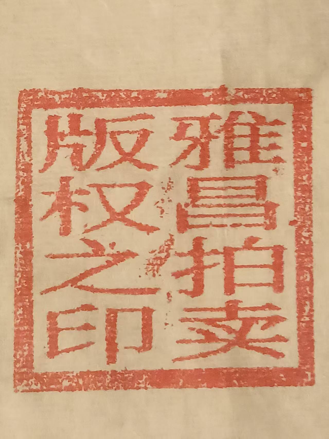 2026第2期  书法专场 【临江仙】袁相玉 ， 水墨纸本 ，180x70CM、  软片 。滚滚长江东逝水，浪花淘尽英雄。是非成败转头空。青山依旧在，几度夕阳红。 白发渔樵江渚上，惯看秋月春风。一壶浊酒喜相逢。古今多少事，都付笑谈中。 