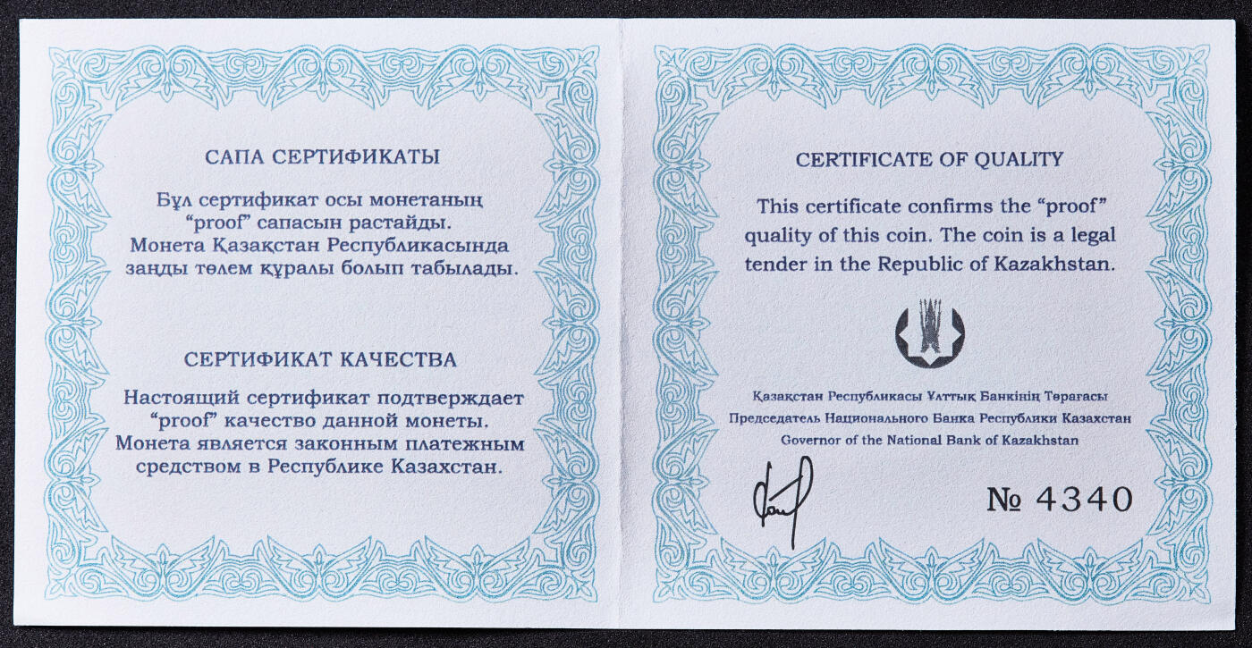 【俄甄集藏】马年新春第一拍 2026年(048)02-25星期三 晚 19:30 全场包邮 哈萨克斯坦2021年游牧民族宝藏-生命之树777坚戈镶金精制异形大银币，原盒证，重31.1克，925银，另含999金0.03克，发行量7777枚，热门品种，设计精美