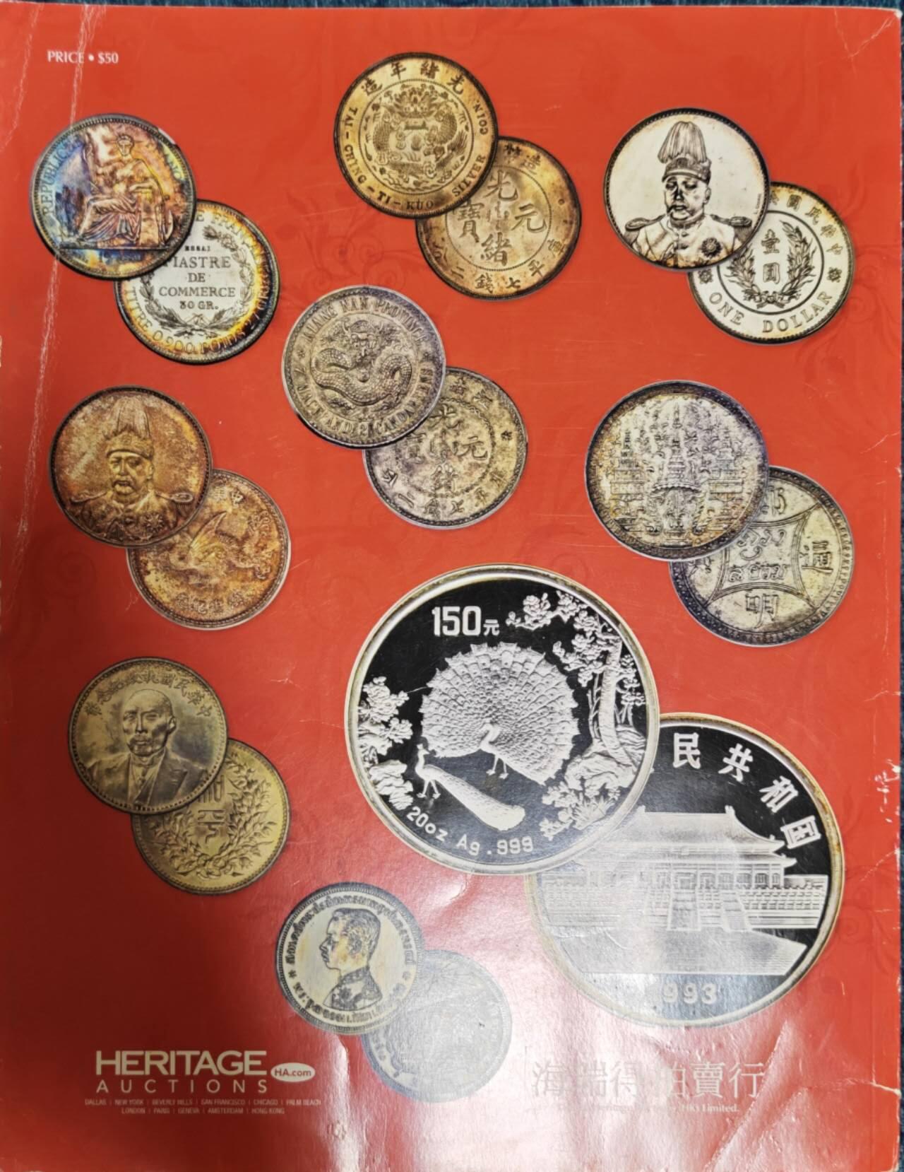 瓶子🏺第229期拍卖会[节后2月24日发货]