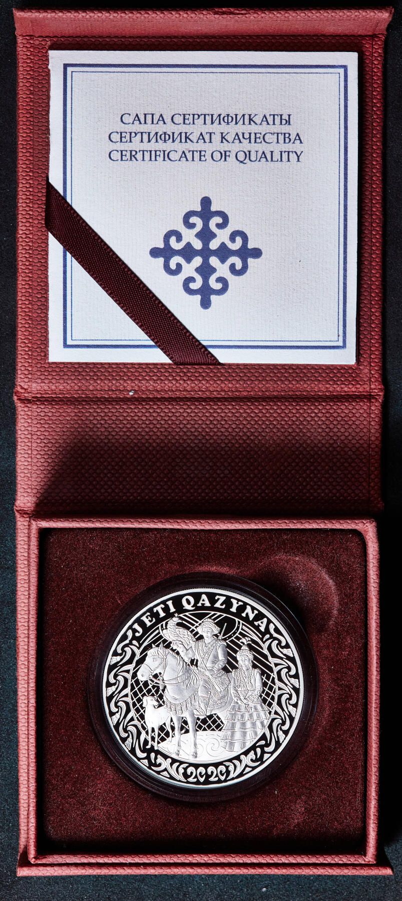 【俄甄集藏】马年新春第一拍 2026年(048)02-25星期三 晚 19:30 全场包邮 哈萨克斯坦2020年游牧民族宝藏-七宝（骏马、灵缇猎犬、金雕、武器、妻子、 知识、男子气概）500坚戈精制大银币，重31.1克，925银，发行量3000枚，