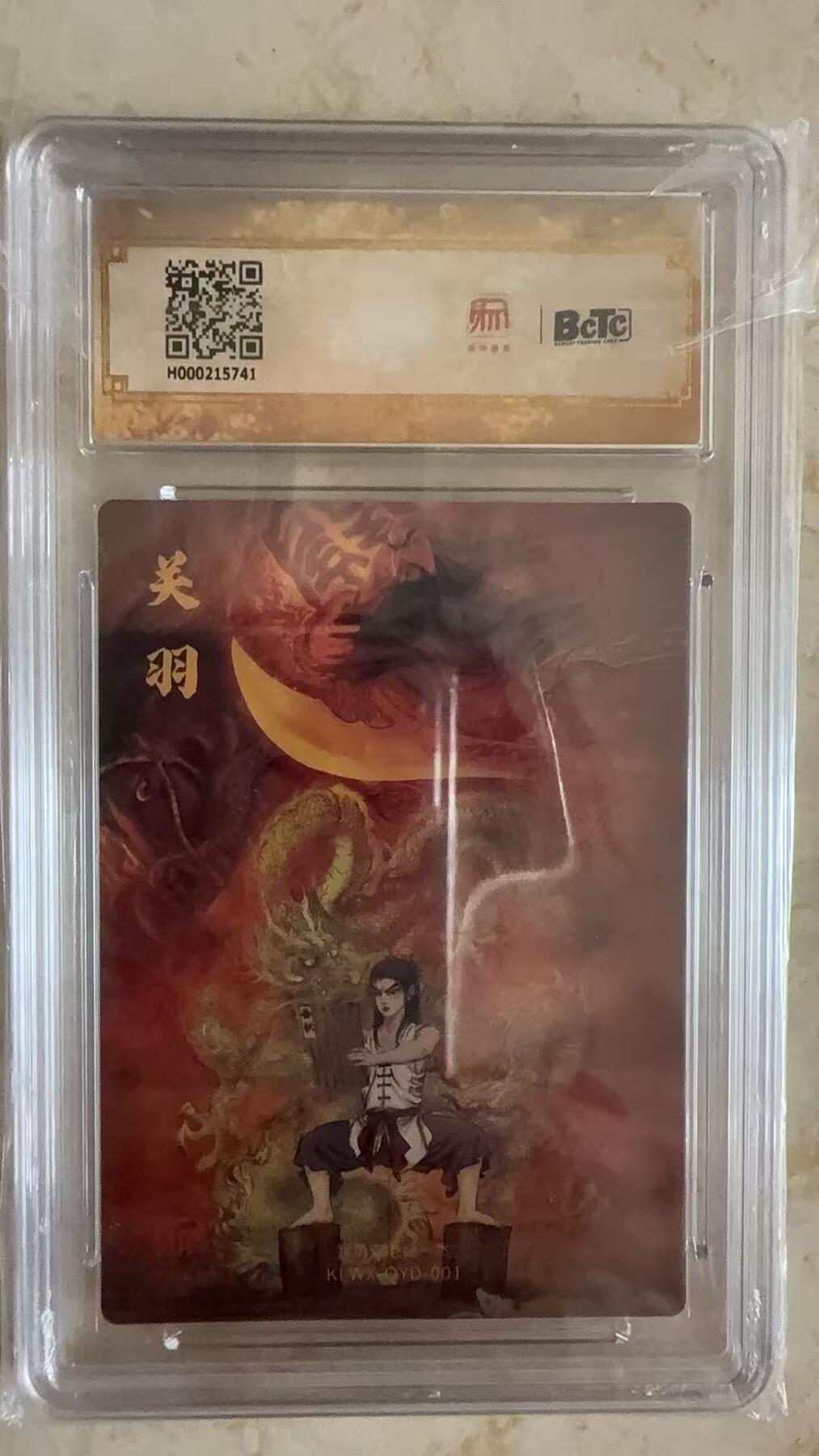 周四第100期阳大大卡牌拍卖第100期（持续收拍品，周六晚上九点截拍，进群福利早知道）