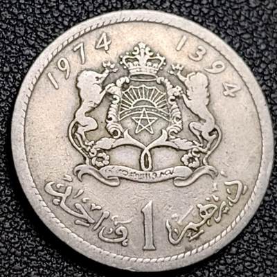 泉币菌-第188场- 迎情人节专场 本场拍品多 请提前出价（本周五和之前拍的 2月14日发货） - 1974年 摩洛哥1迪拉姆镍币