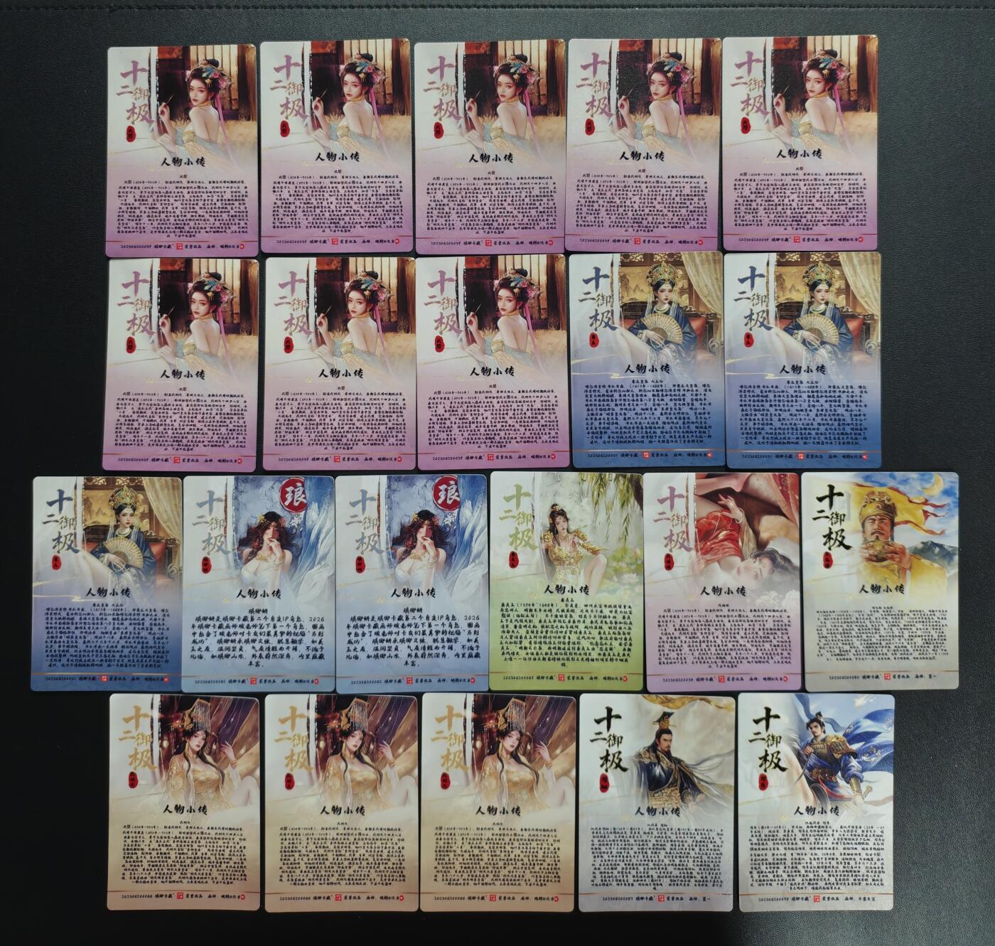 天玑星卡拍第172期《2.23周一截拍》持续收拍收评中 满赠卡需备注 琅琊卡藏 十二御极 浮雕折光 二十一张