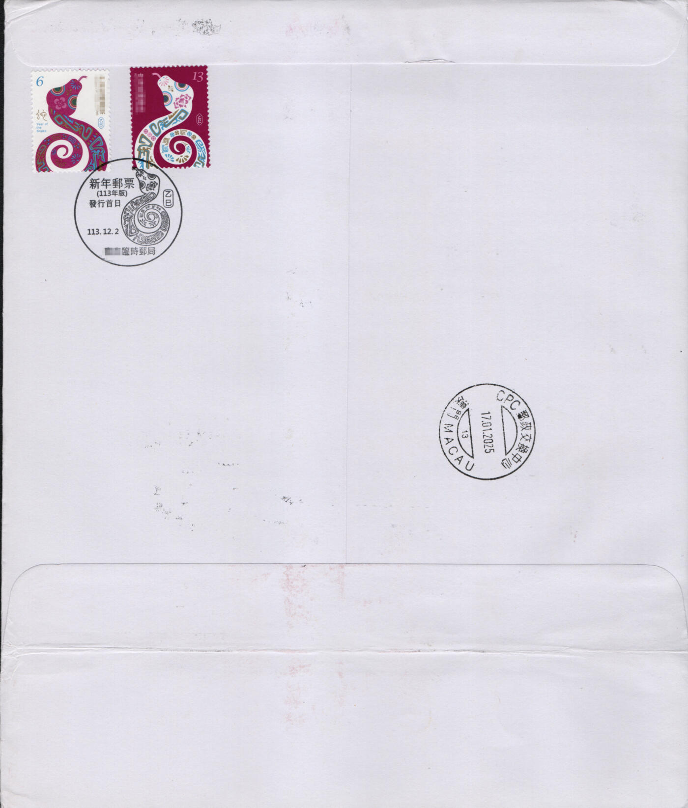 2026年02月21日19:30海外、大陆、澳门、香港邮政精品首日实寄封拍卖专场 2025澳门《乙巳年联发小全张寄澳门》自然封首日实寄封