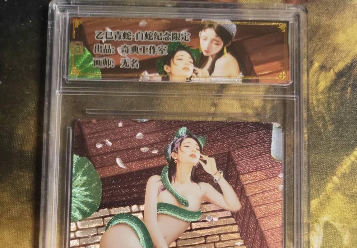 周四第100期阳大大卡牌拍卖第100期（持续收拍品，周六晚上九点截拍，进群福利早知道）