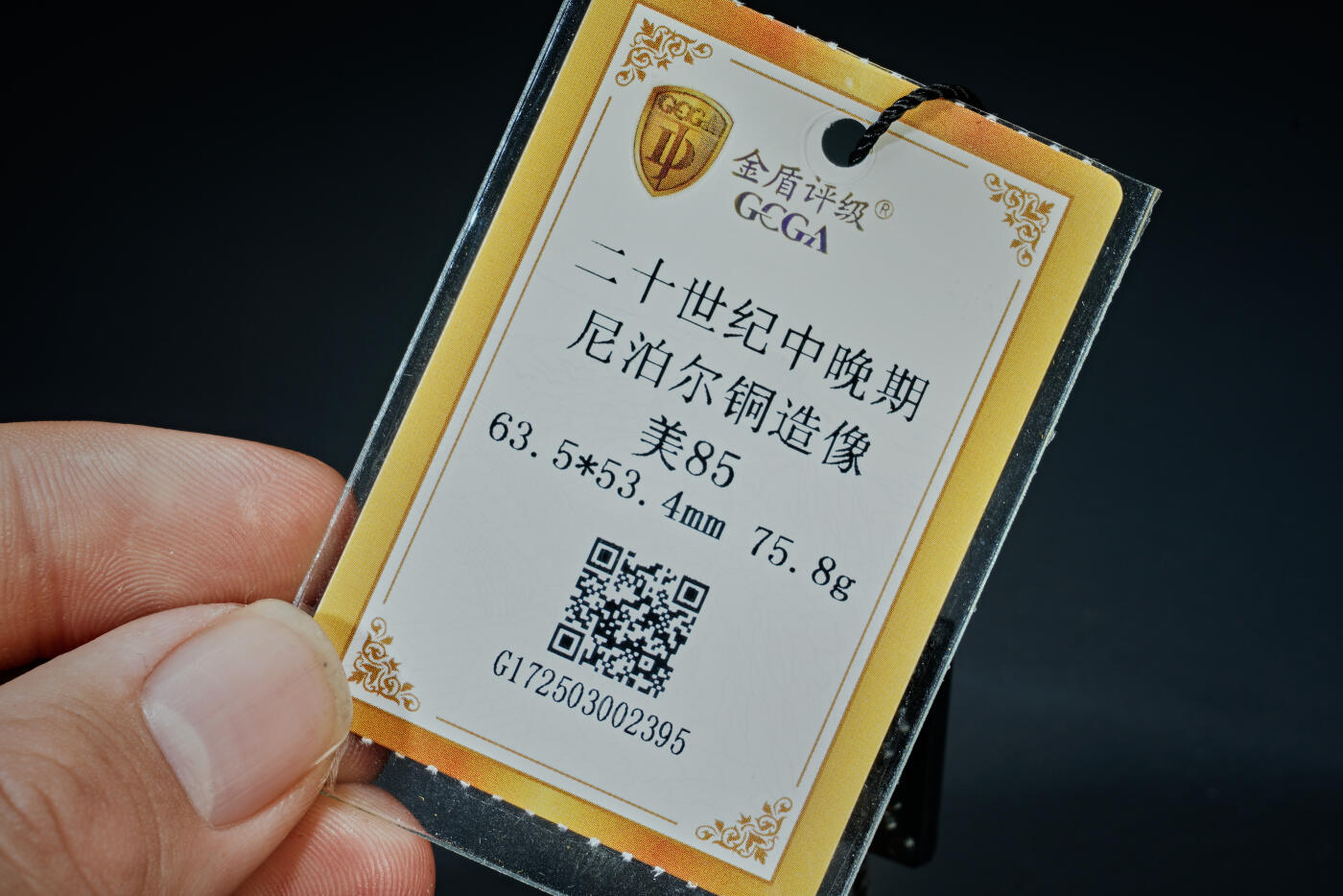 上海都达杂项专场三十一【全场包邮】  尼泊尔铜四臂观音造像89-57