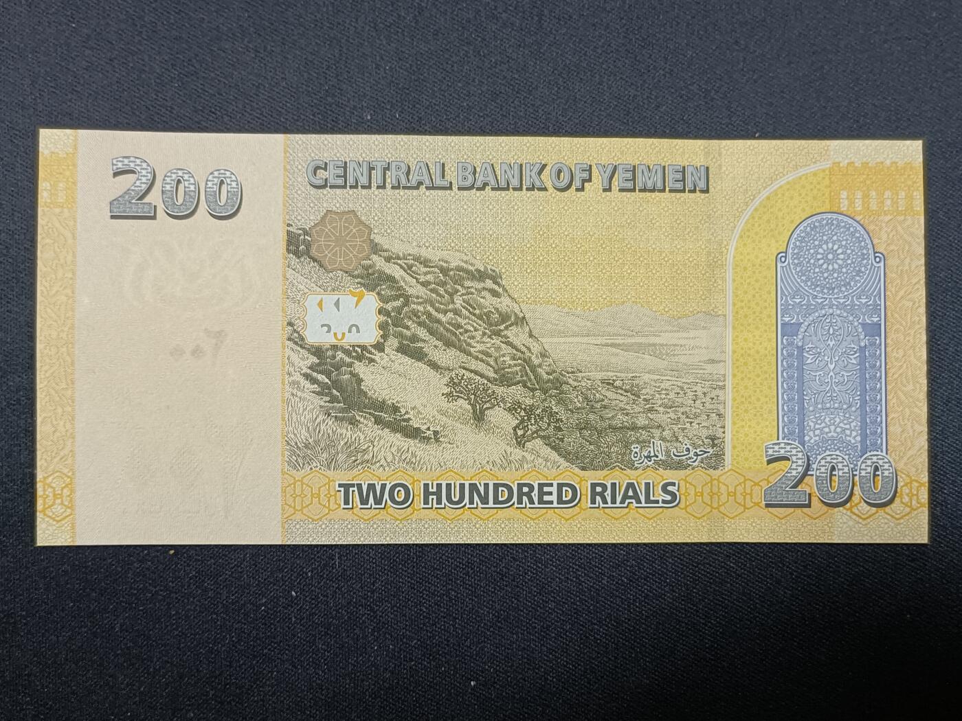 【游宝拍卖】丙午蛇马年第1期 也门-200里亚尔【2018年 全新UNC】