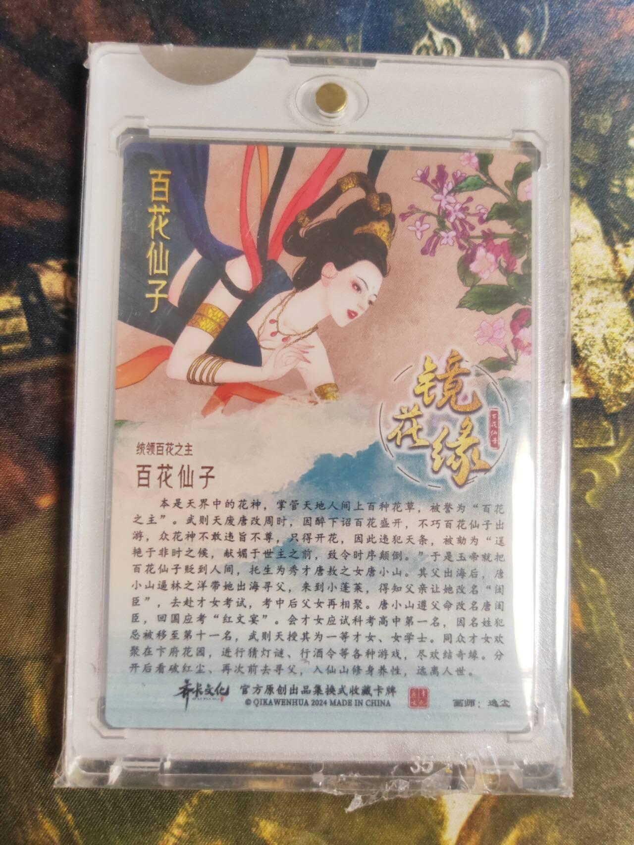 周四第100期阳大大卡牌拍卖第100期（持续收拍品，周六晚上九点截拍，进群福利早知道）