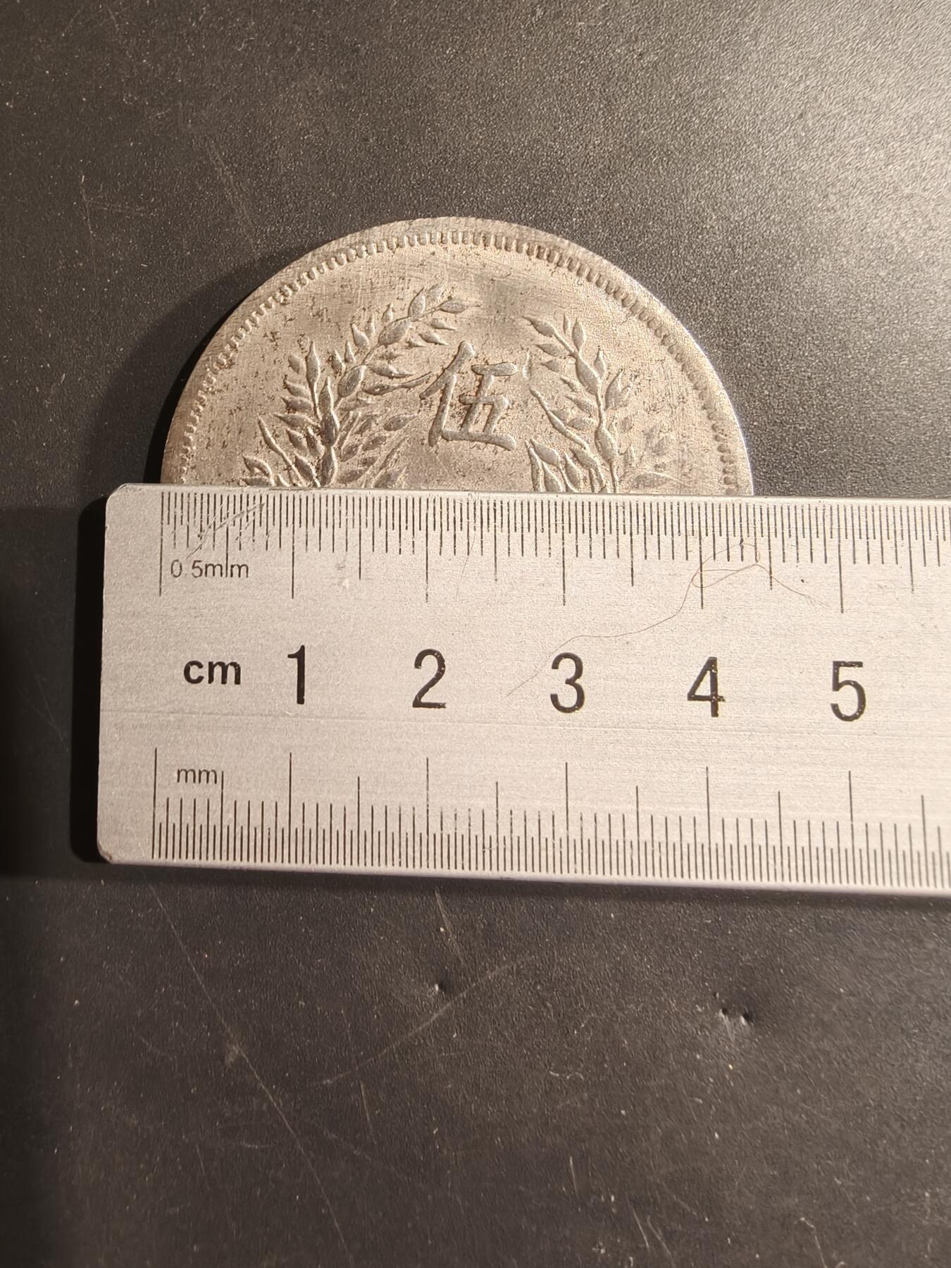 老王徽章第182期 文创袁大头