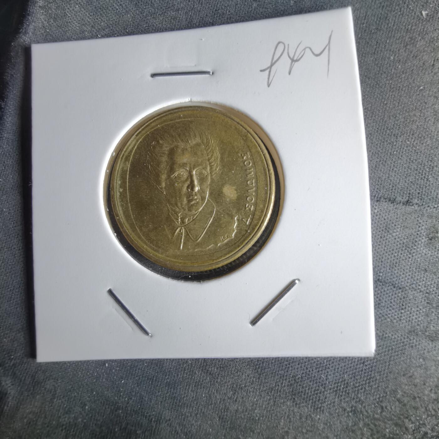 沼泽如烟--第994场 希腊1992年20德拉克马