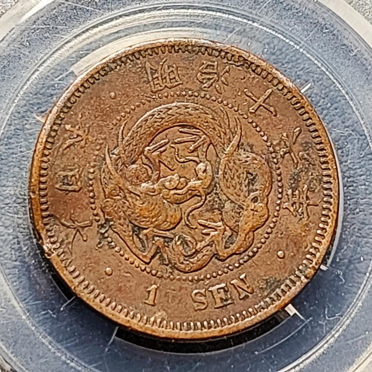 泉币菌-第192场- 除夕专场-新年快乐 本场拍品多 请提前出价（年后发货）