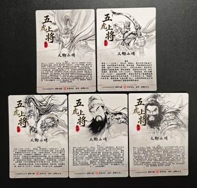 天玑星卡拍第174期《3.2周一截拍》持续收拍收评中 满赠卡需备注 琅琊卡藏 三国演义 画的N次方 五虎上将 粗闪 五张