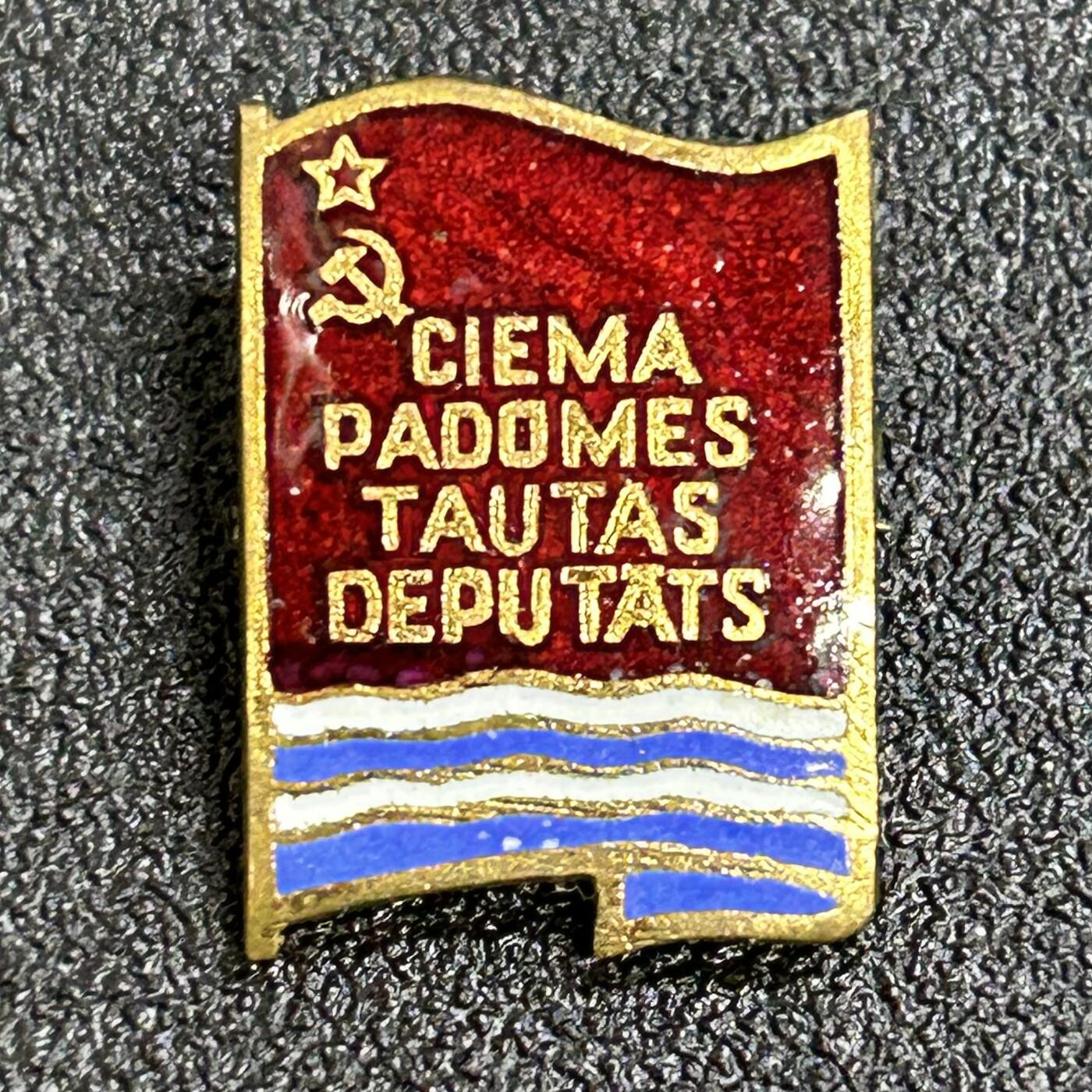 西秦中古拍卖第七十七期 2026马年新春专场 本场拍品年初九发出 苏联拉脱维亚市级苏维埃代表证章 铜制珐琅