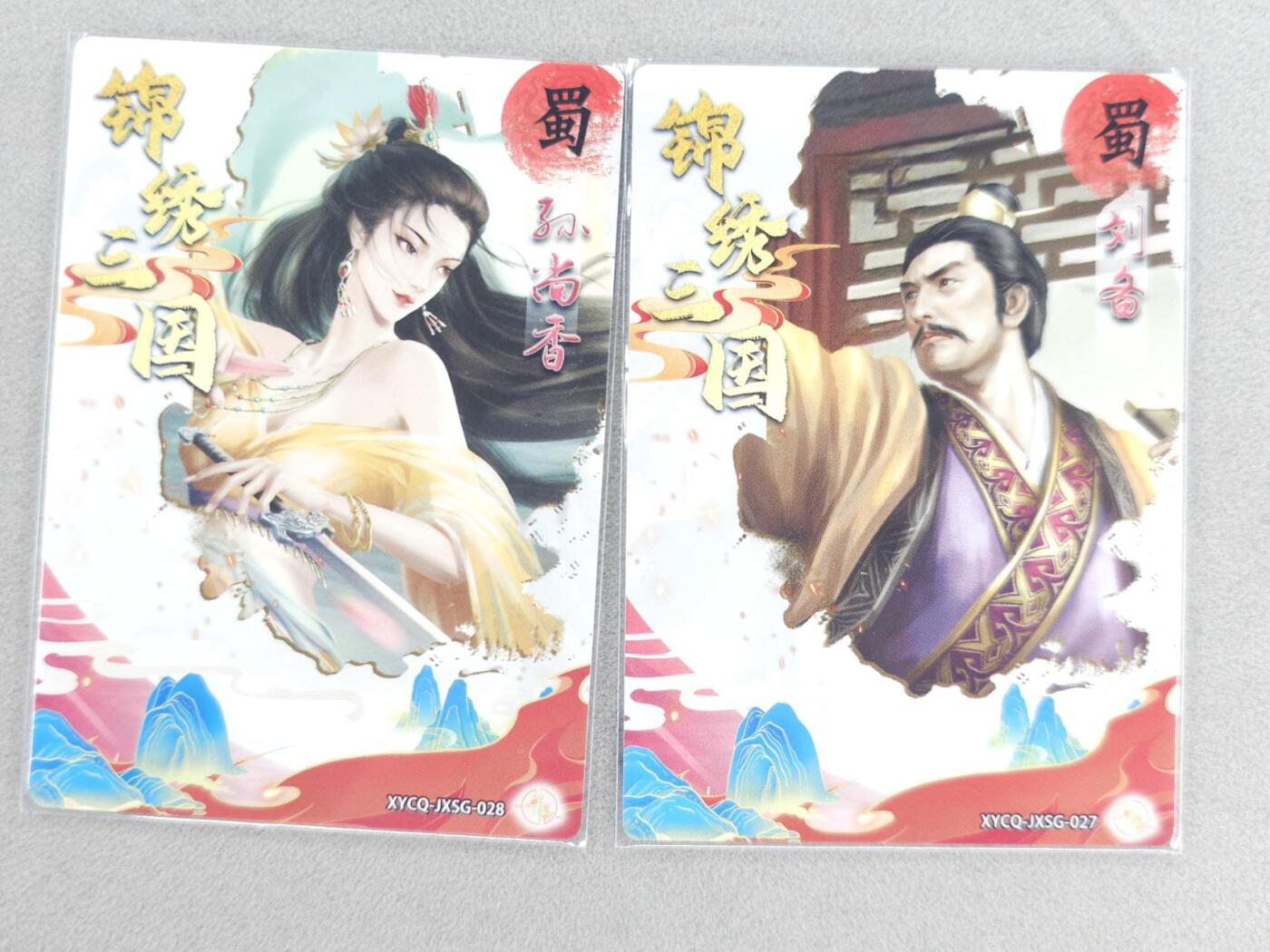 买就送PR！！龙虎卡牌-七六场（满200元包邮，无佣金，每周六结拍，欢迎送拍） 冷烫半粗2张 轩辕春秋 锦绣三国三弹 刘备&孙尚香 双拼