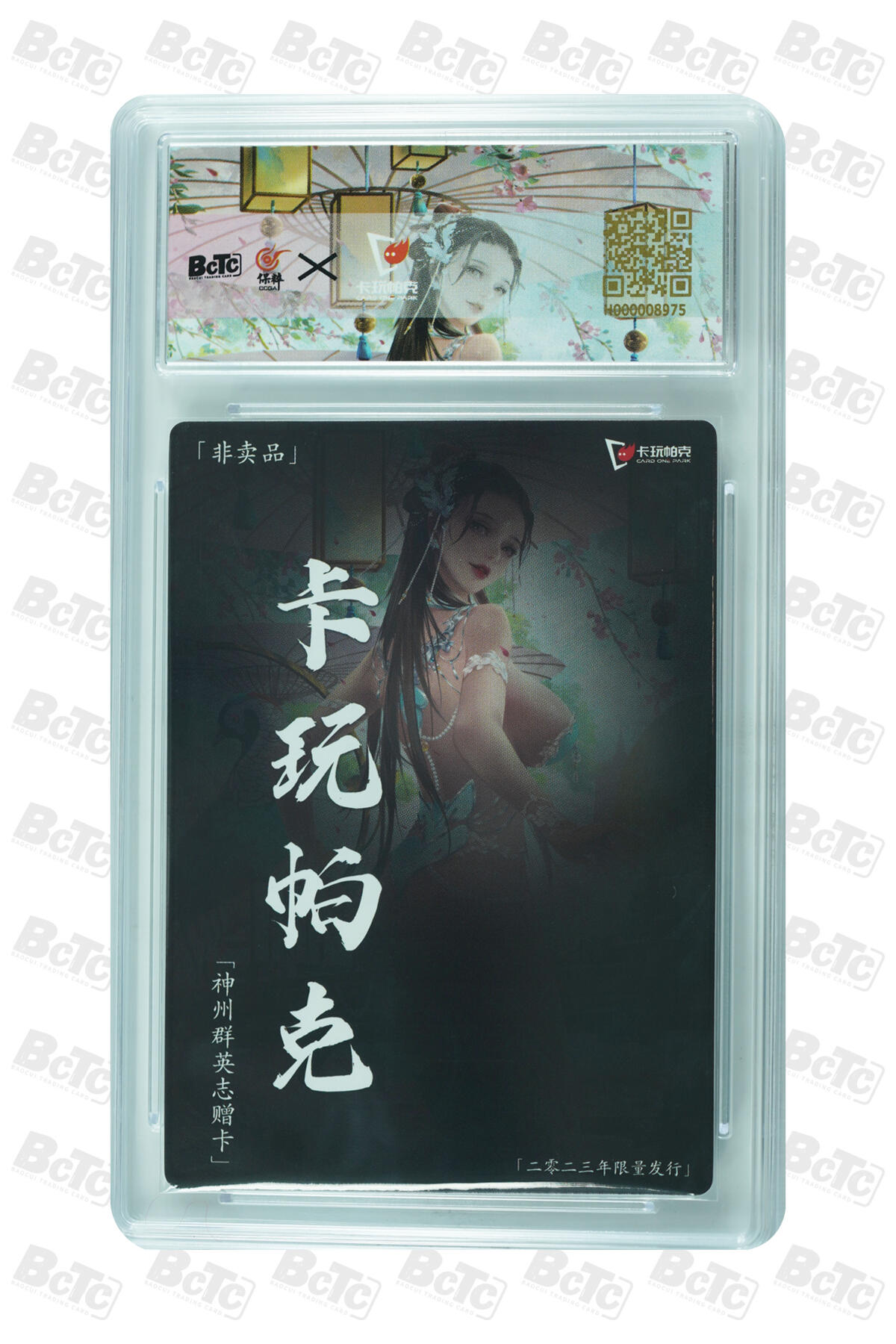 周四第100期阳大大卡牌拍卖第100期（持续收拍品，周六晚上九点截拍，进群福利早知道）