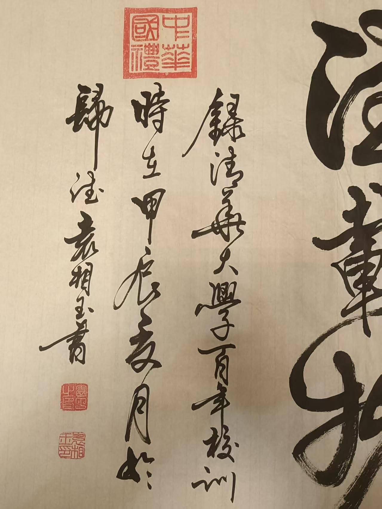 2026第2期  书法专场