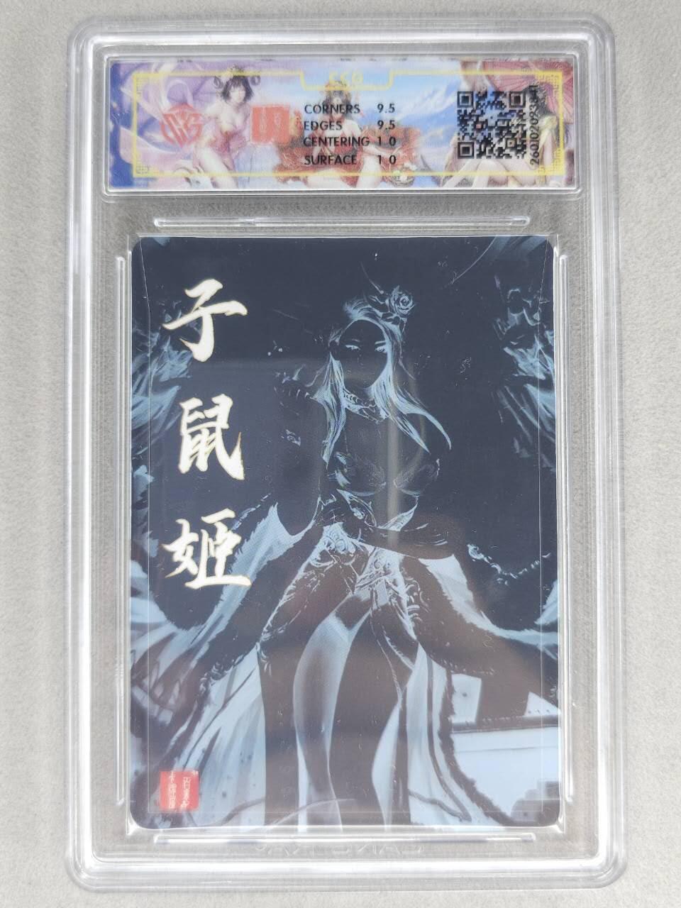 买就送PR！！龙虎卡牌-七六场（满200元包邮，无佣金，每周六结拍，欢迎送拍） 【亲签】粗闪评级卡 百里 千洲 - 十二生肖姬·珍藏子鼠  10G