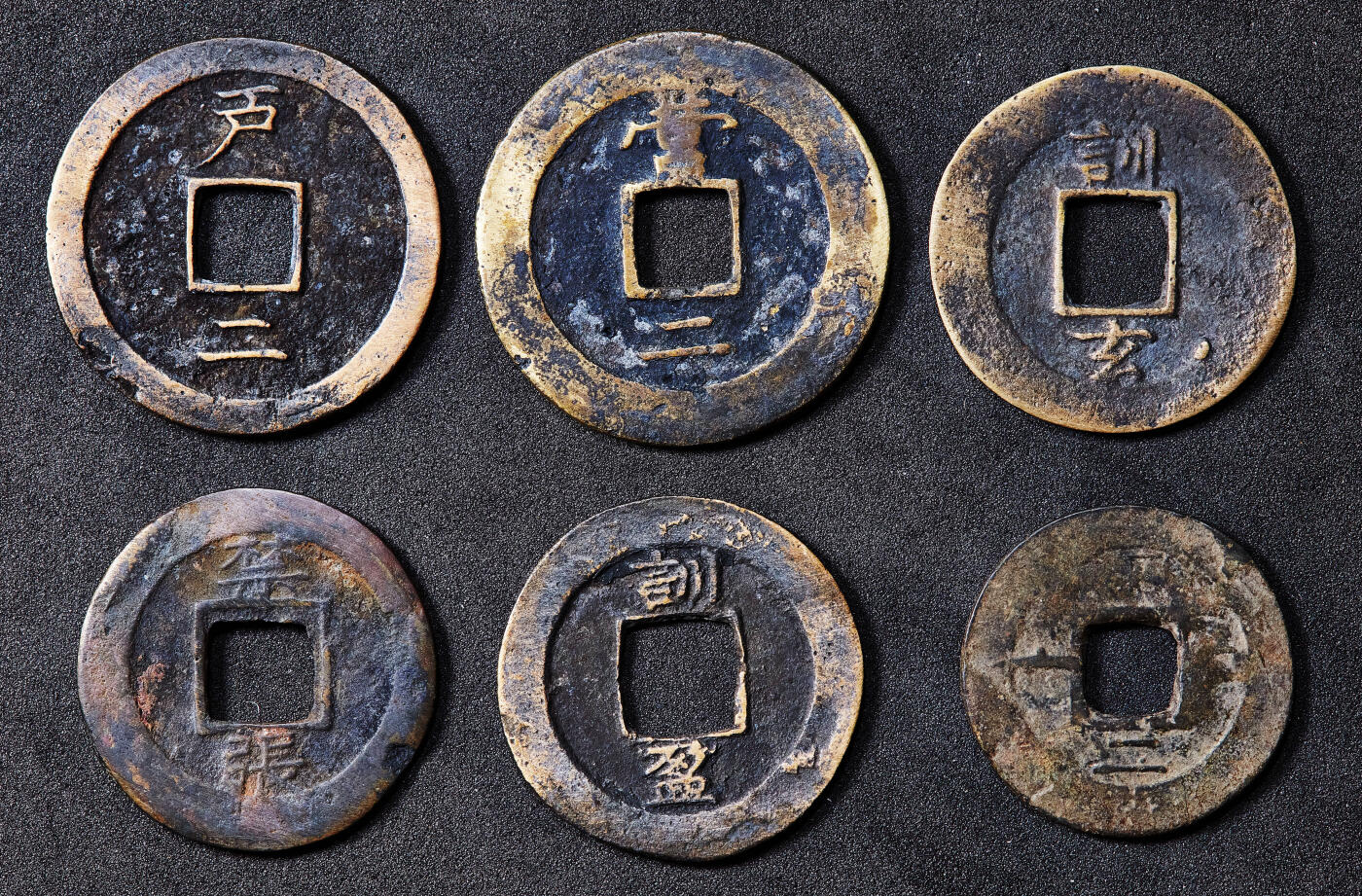 【俄甄集藏】马年新春第一拍 2026年(048)02-25星期三 晚 19:30 全场包邮 朝鲜17-19世纪常平通宝千字文系列小平、折二铜币6枚背字不同一组，好字口