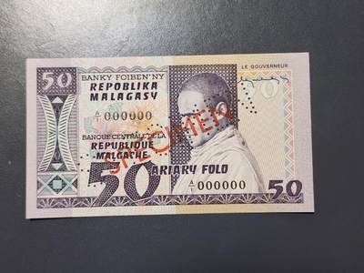 2月13号晚上8点 外国纸币自动截拍第25场 - 马达加斯加50样票全新