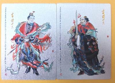 趣卡卡拍No.26期（新年场，马年大吉）（无佣金免手续费，分享成交有奖） - 【粗闪】昆仑万象-戴敦邦绘 大闹天宫 粗闪2张