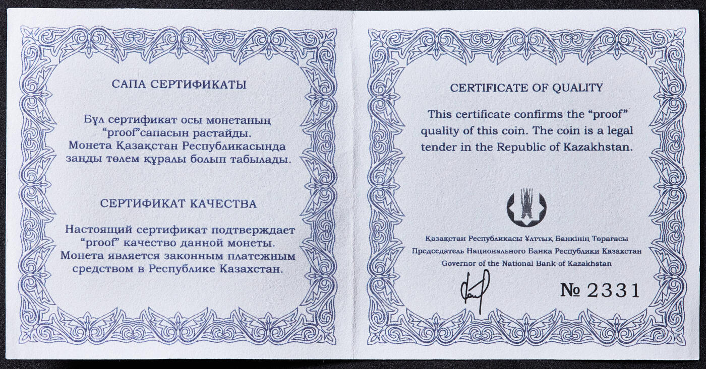 【俄甄集藏】马年新春第一拍 2026年(048)02-25星期三 晚 19:30 全场包邮 哈萨克斯坦2020年游牧民族宝藏-七宝（骏马、灵缇猎犬、金雕、武器、妻子、 知识、男子气概）500坚戈精制大银币，重31.1克，925银，发行量3000枚，