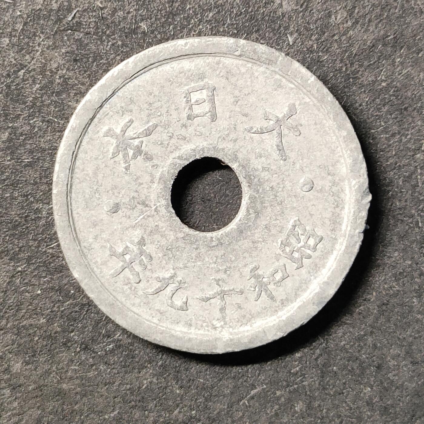 嘉禾收藏    【第472期】            无佣金、可寄存、满30元包邮 币一枚