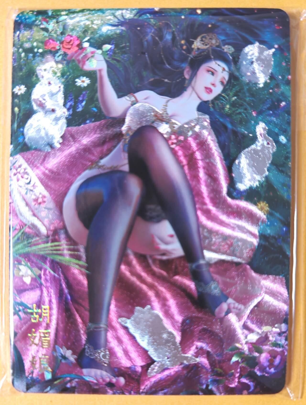 趣卡卡拍No.26期（新年场，马年大吉）（无佣金免手续费，分享成交有奖） 【浮雕粗闪】焱卡文化-巴丁 绝色绘卷PART8 胡媚娘 浮雕粗闪三渐变1套3张