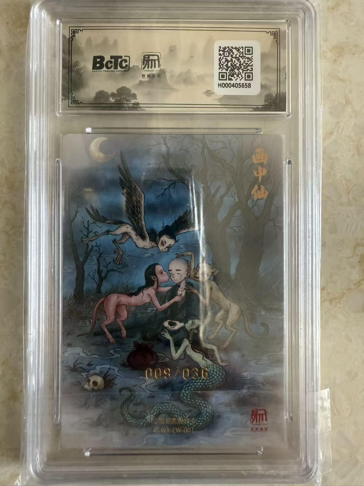 周四第100期阳大大卡牌拍卖第100期（持续收拍品，周六晚上九点截拍，进群福利早知道）