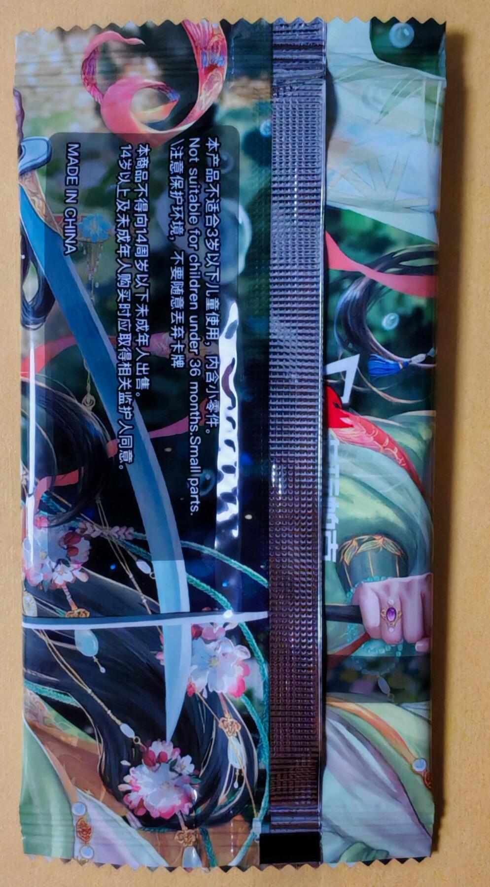 趣卡卡拍No.26期（新年场，马年大吉）（无佣金免手续费，分享成交有奖） 【粗闪】卡玩帕克 夏季*杨杨提督 原创幻世神姬 001白素贞 粗闪双服饰