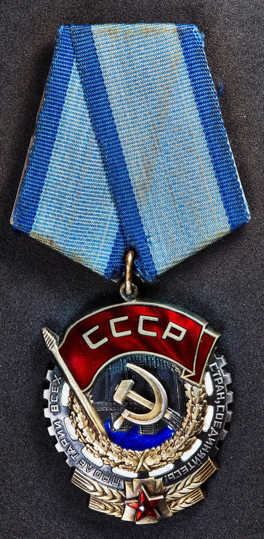 【俄甄集藏】马年新春第一拍 2026年(048)02-25星期三 晚 19:30 全场包邮 苏联劳动红旗勋章，银质珐琅局部镀金，671768号，全品，纯银部分重量约：36克