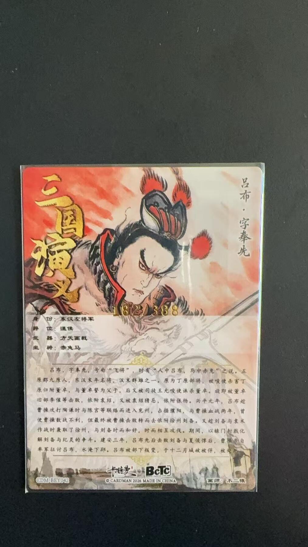 周四第100期阳大大卡牌拍卖第100期（持续收拍品，周六晚上九点截拍，进群福利早知道）