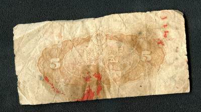 沧河堂105（无押金，违约拉黑） 日本银行券 五钱