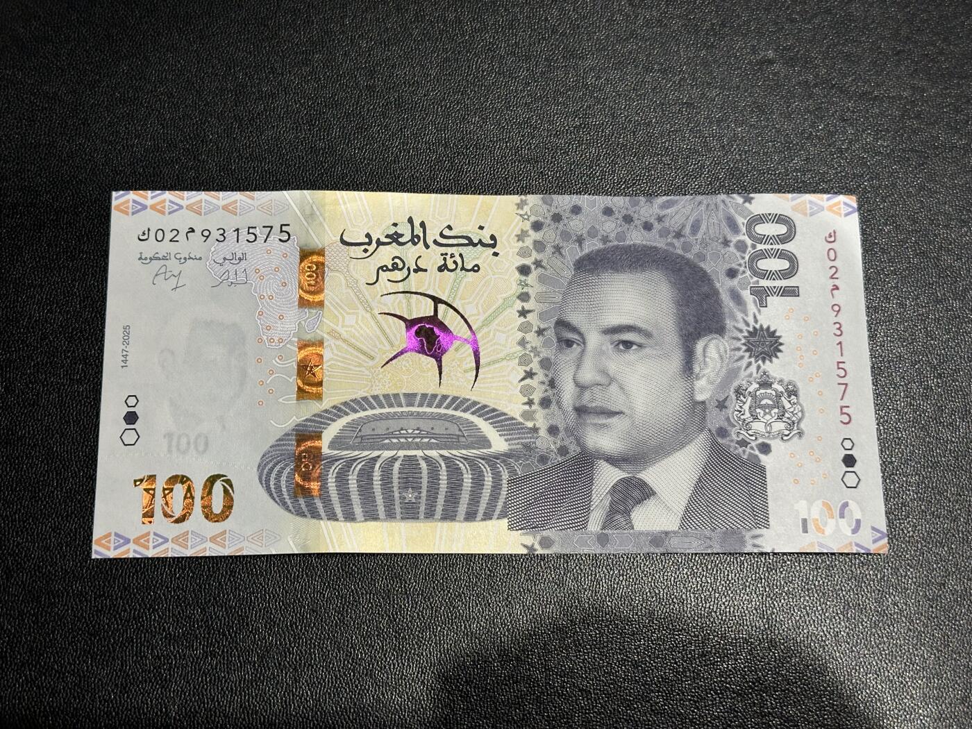 《外钞收藏家》第六百一十一期（农历新年第一场/快递恢复正常再发货）（长期征集拍品、欢迎藏友们联系合作） 2025年摩洛哥100迪拉姆 全新 尾575