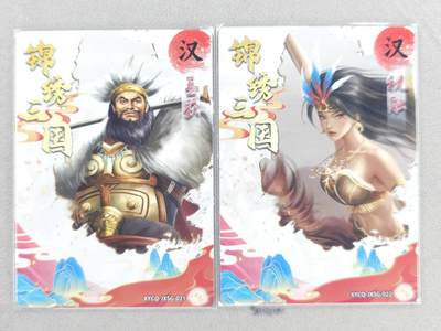 买就送独家PR！！龙虎卡牌-七六场（满200元包邮，无佣金，每周六结拍，欢迎送拍） 半粗2张 轩辕春秋 锦绣三国三弹 孟获&祝融 双拼 