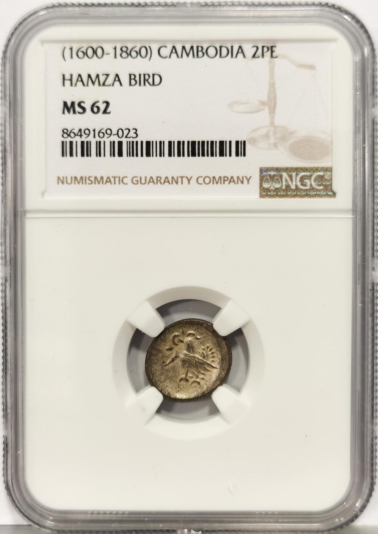 博洋堂世界钱币拍卖第162期（全场包邮） NGC MS62 柬埔寨1600-1860年神鸟2PE银币，原光淡彩，MS级百里挑一，一步到位的好品相。