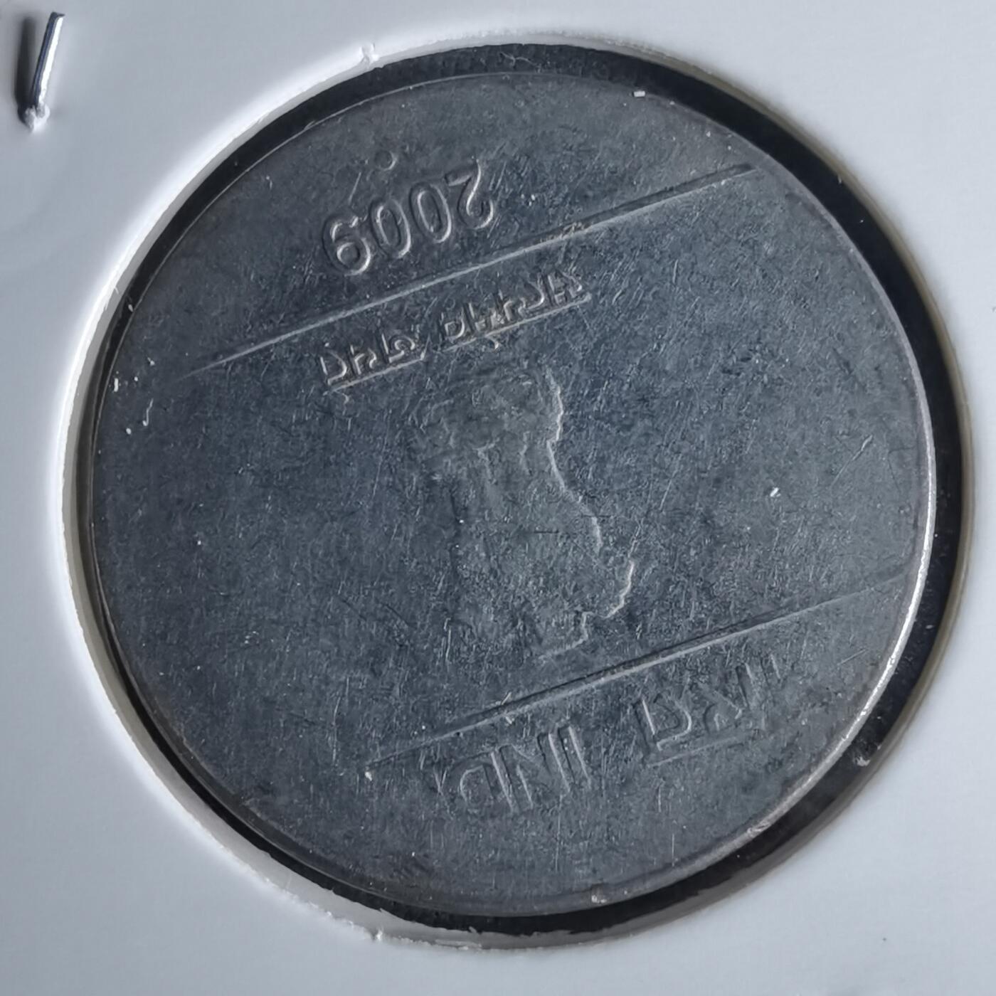 沼泽如烟--第994场 印度2009年1卢比