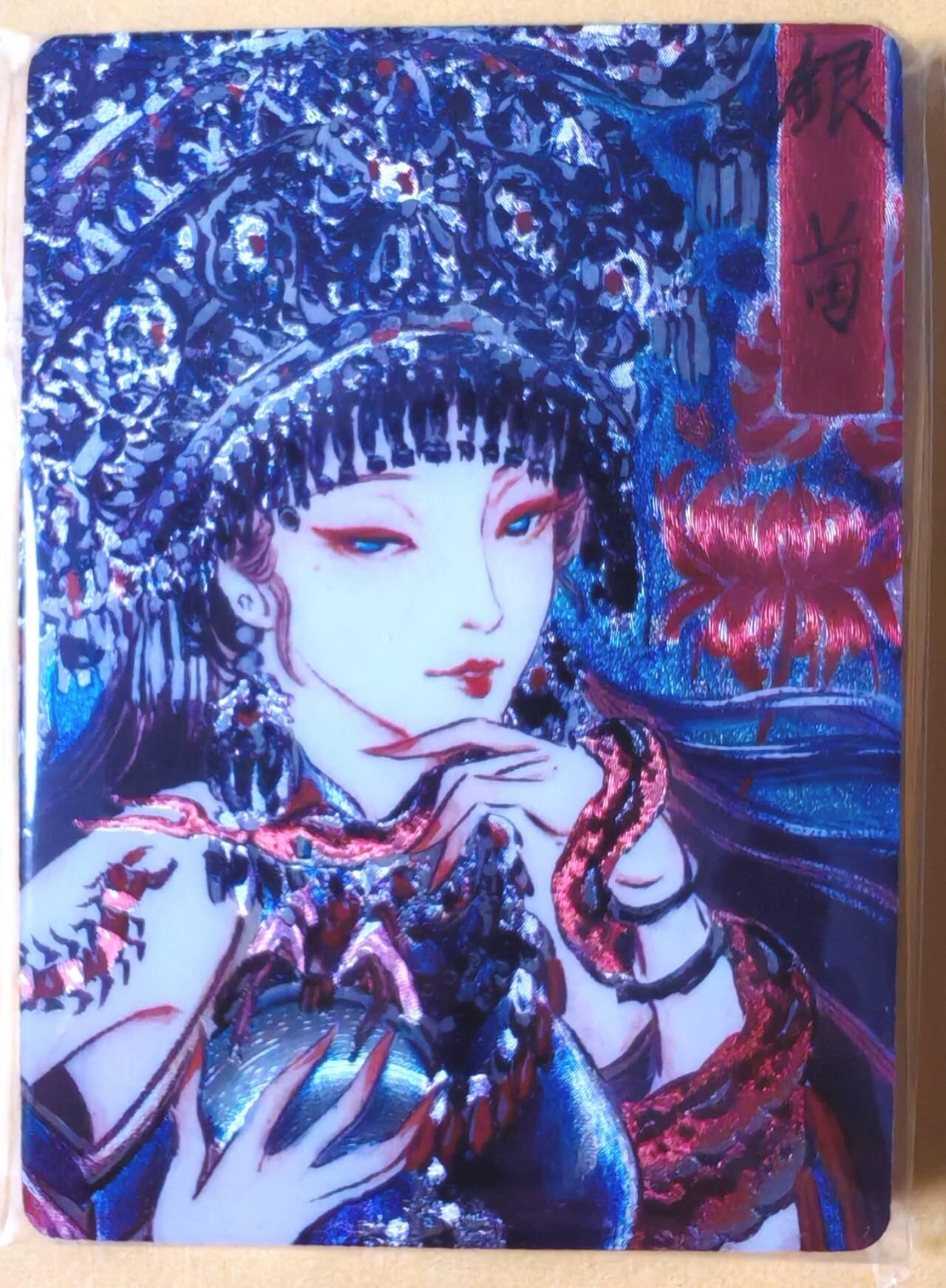 趣卡卡拍No.26期（新年场，马年大吉）（无佣金免手续费，分享成交有奖） 【粗闪】焱卡文化 问道东方 彫仙手绘典藏 粗闪1套16张