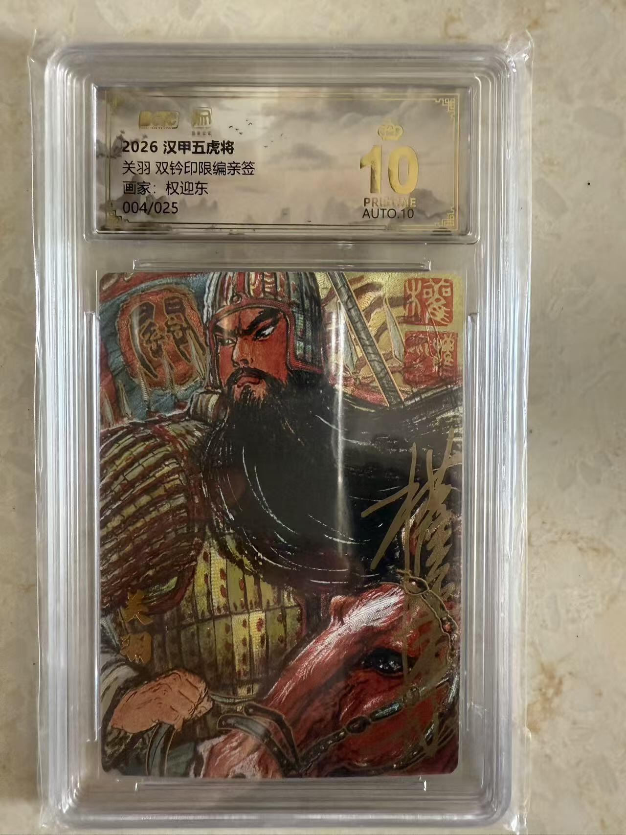 周四第100期阳大大卡牌拍卖第100期（持续收拍品，周六晚上九点截拍，进群福利早知道）