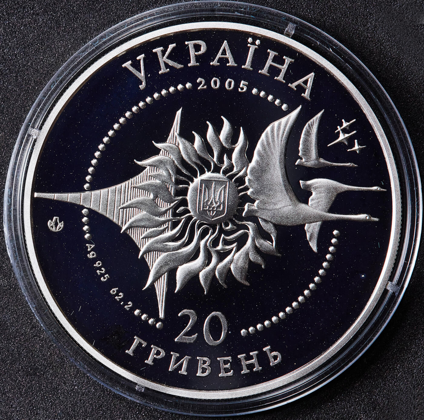 【俄甄集藏】马年新春第一拍 2026年(048)02-25星期三 晚 19:30 全场包邮 乌克兰2005年安124运输机20格里夫纳2盎司精制大银币，原盒证，重62.2克，925银，发行量5000枚，安124运输机由基辅安东诺夫设计局设计，是世界上最大的运输机