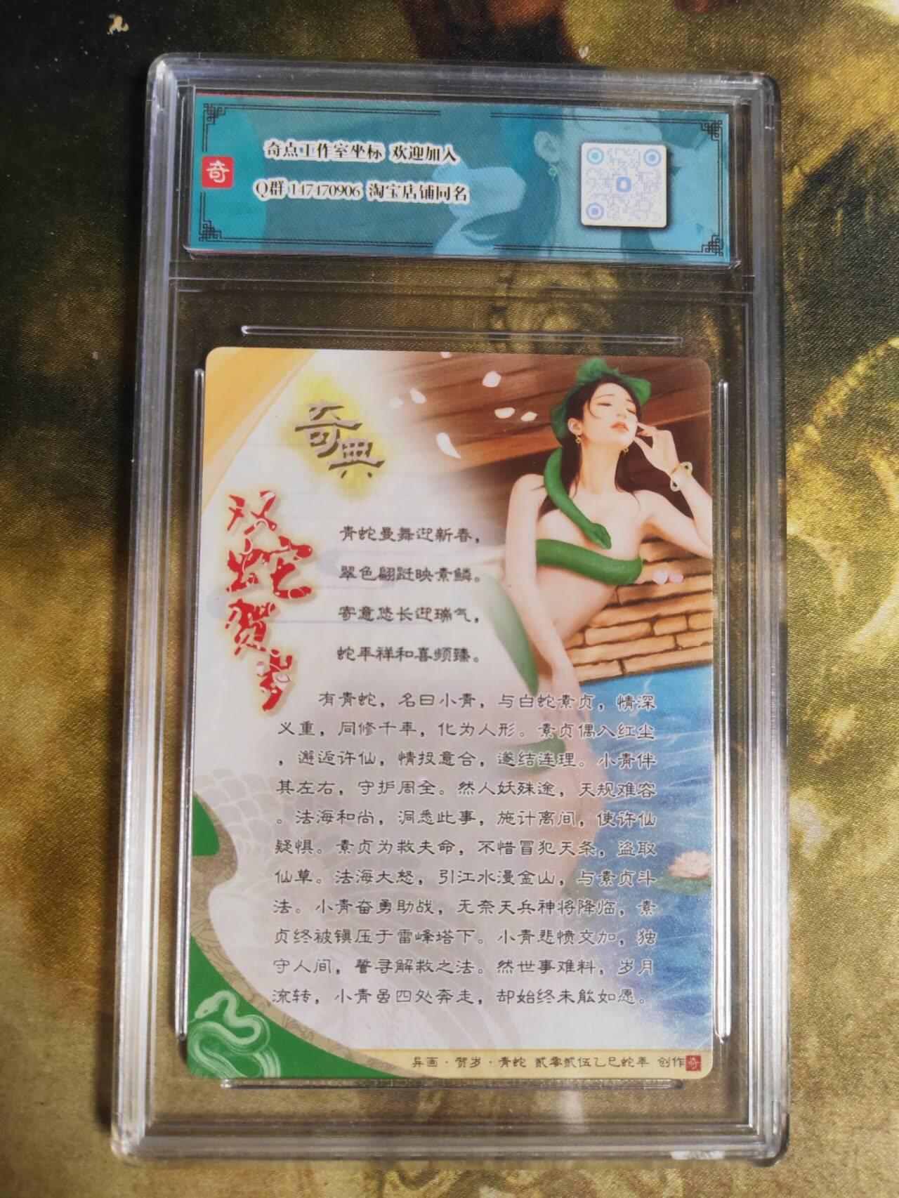 周四第100期阳大大卡牌拍卖第100期（持续收拍品，周六晚上九点截拍，进群福利早知道）