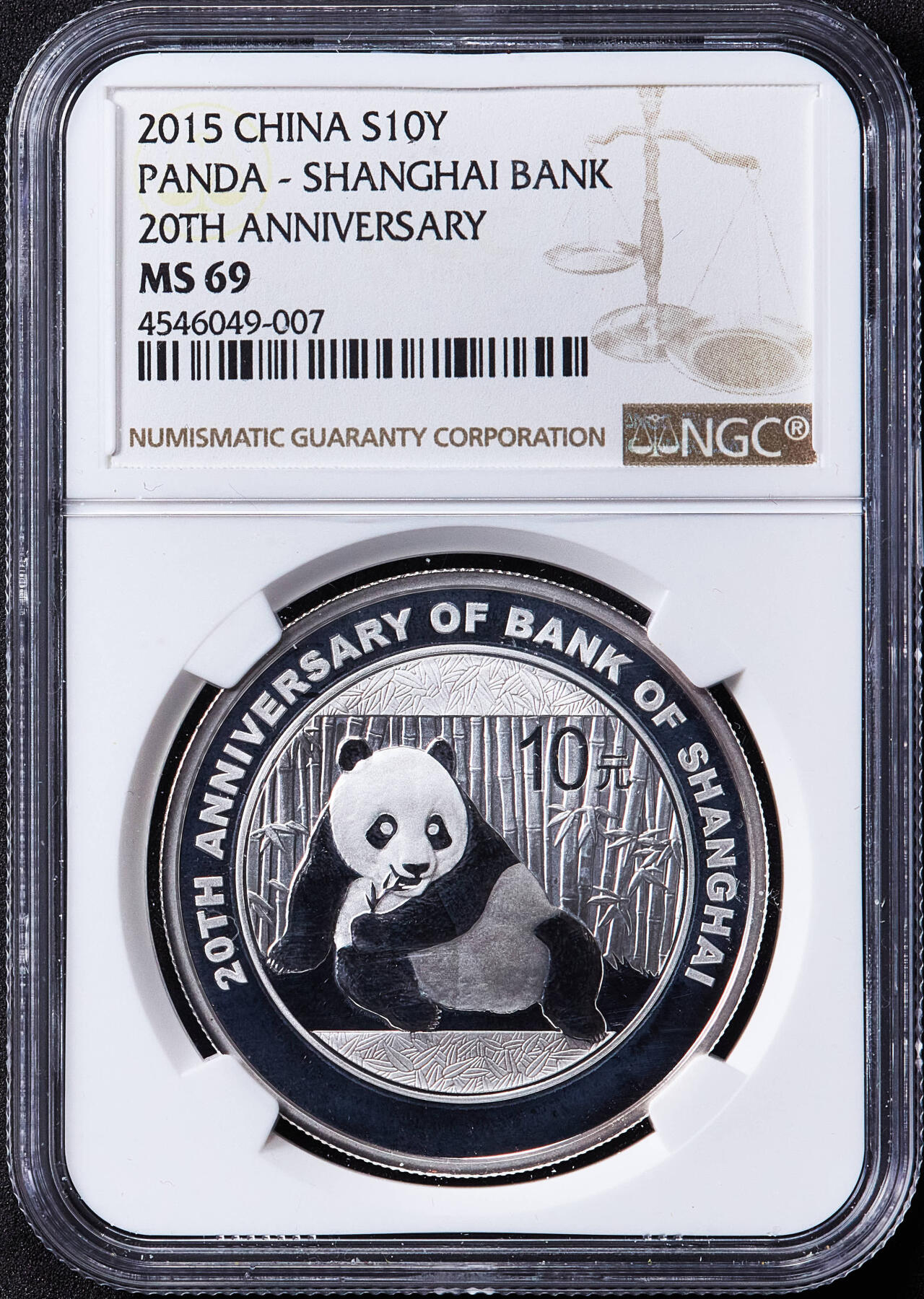 【俄甄集藏】马年新春第一拍 2026年(048)02-25星期三 晚 19:30 全场包邮 中国2015年上海银行成立二十周年熊猫加字1盎司大银币，NGC MS69，原盒证，完美品相