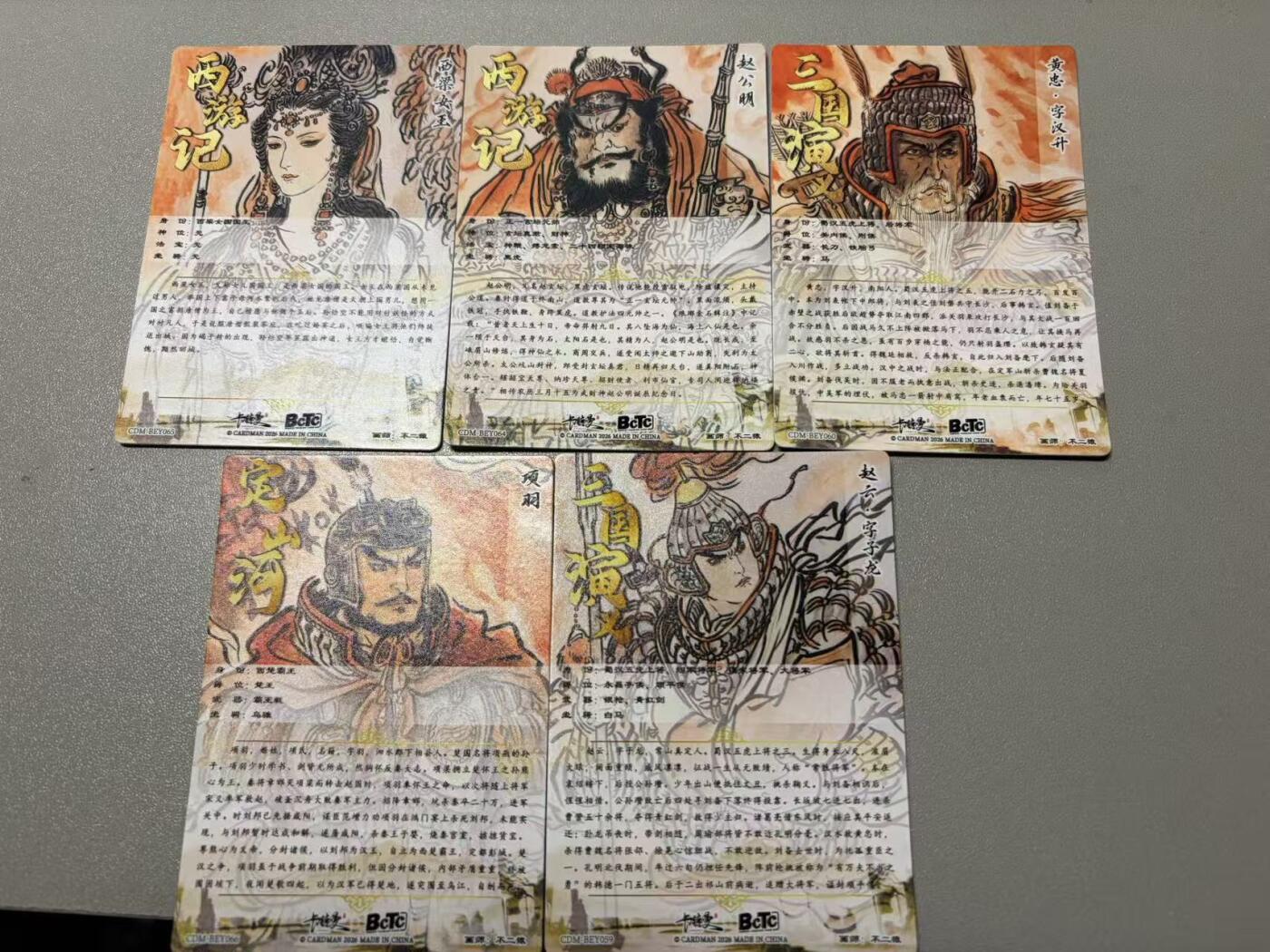 周四第100期阳大大卡牌拍卖第100期（持续收拍品，周六晚上九点截拍，进群福利早知道）