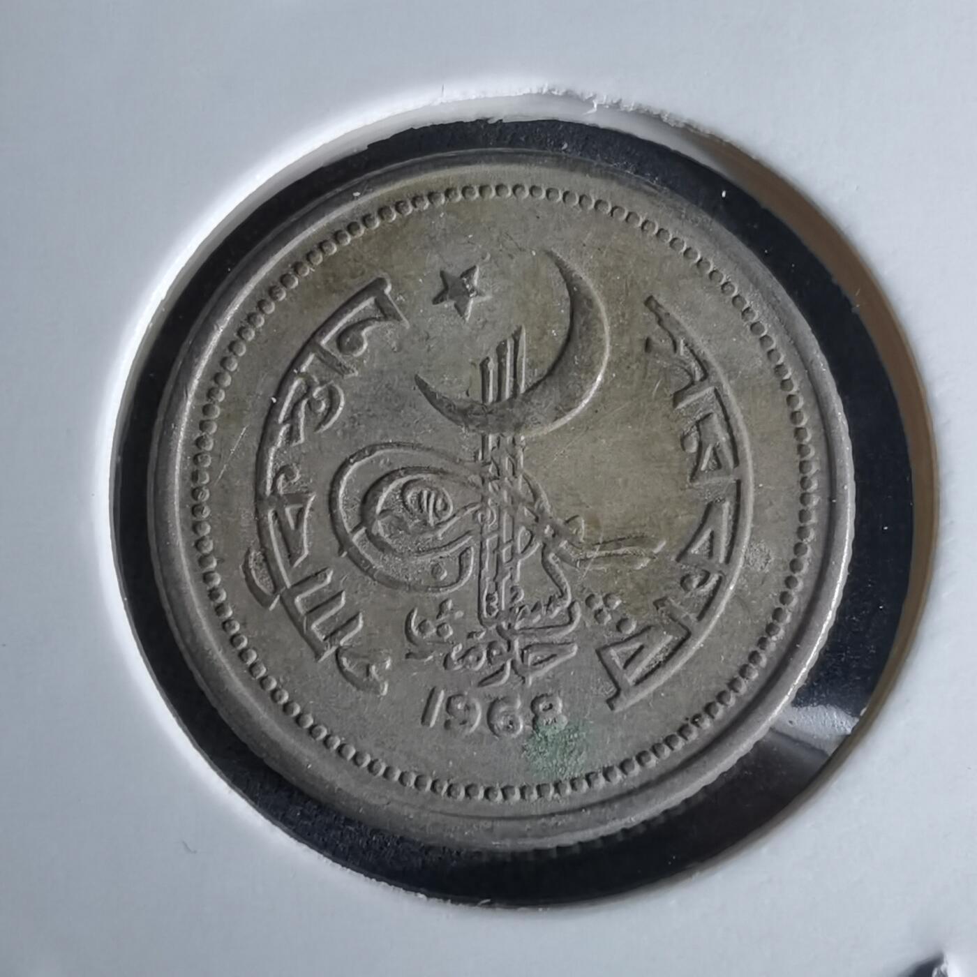 沼泽如烟--第994场 巴基斯坦1968年25派沙