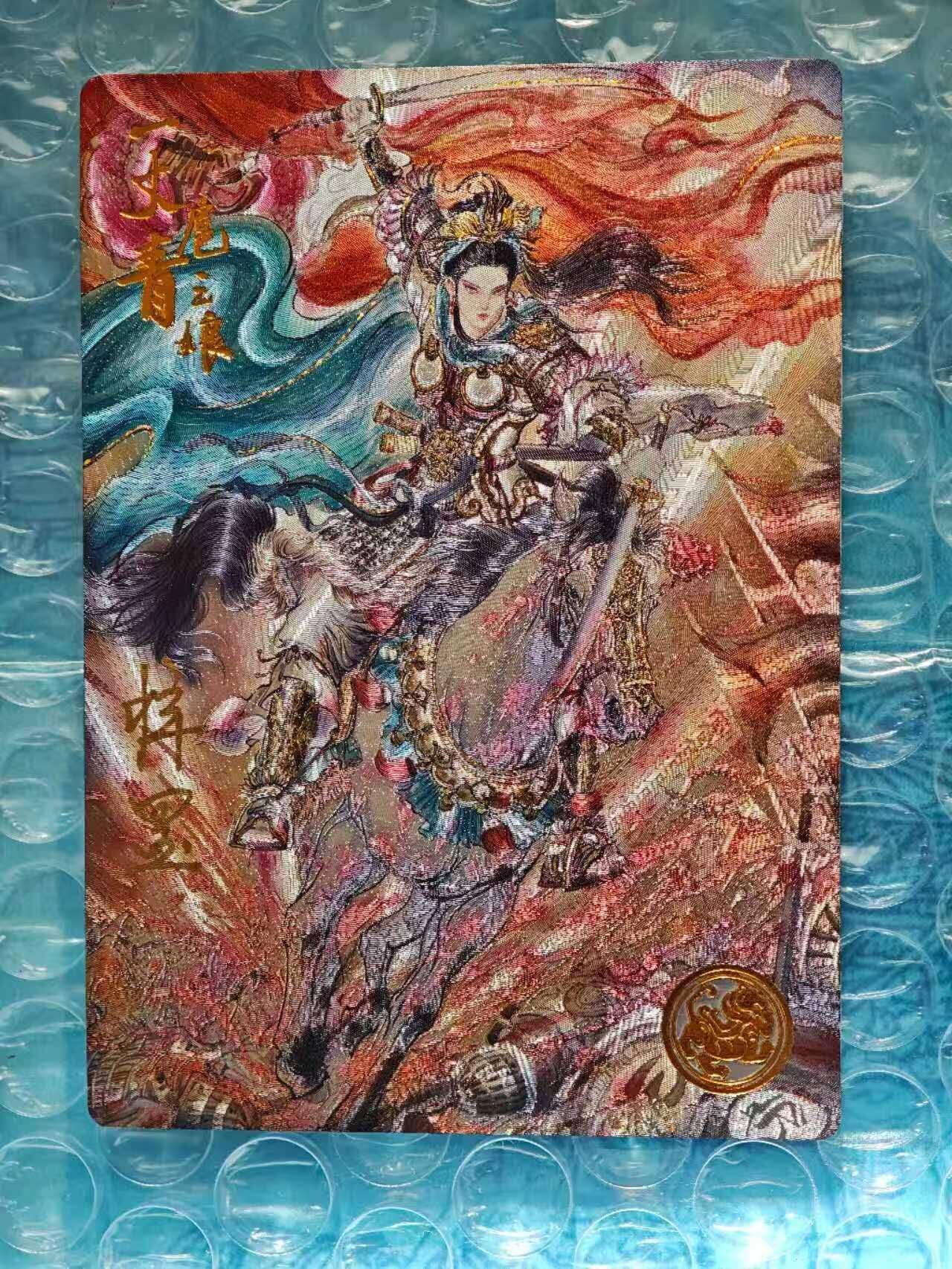 趣卡卡拍No.26期（新年场，马年大吉）（无佣金免手续费，分享成交有奖） 【流沙粗闪，编号亲签卡】大卡道-道义水浒 梓墨-战斗扈三娘联名限编亲签卡（编号0304）