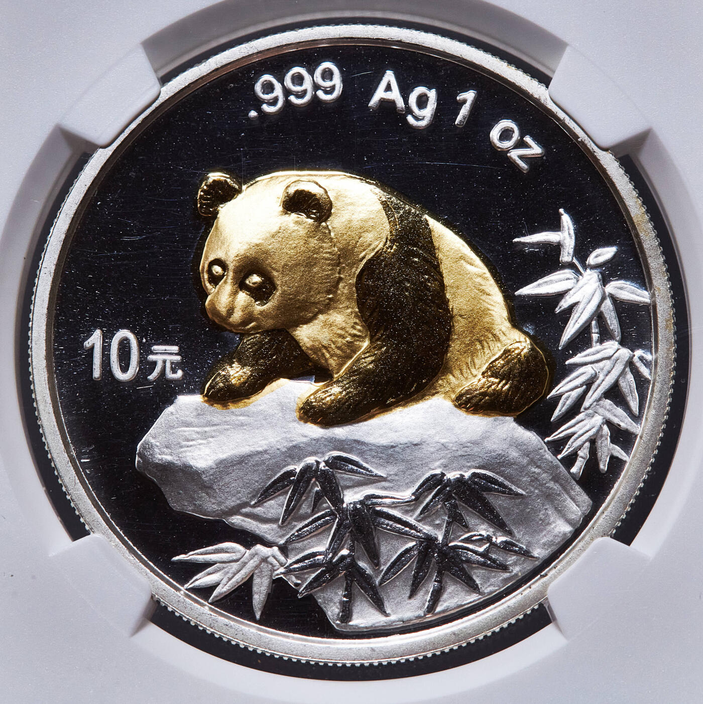 【俄甄集藏】马年新春第一拍 2026年(048)02-25星期三 晚 19:30 全场包邮 中国1999年北京国际钱币博览会熊猫加字镀金版1盎司大银币，NGC MS69，带证，完美品相