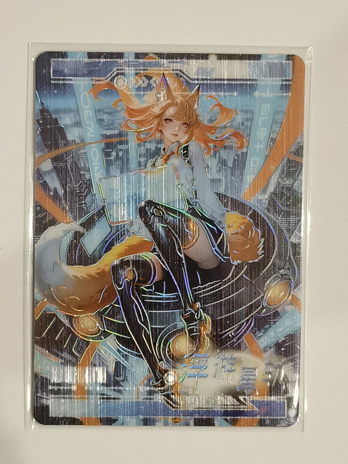 言遇卡牌【新春贺岁场2026.2.22晚22：00截拍】新人闲置欢迎捡漏 【限编】浮游星轨 272/399 青丘 九尾仙踪 