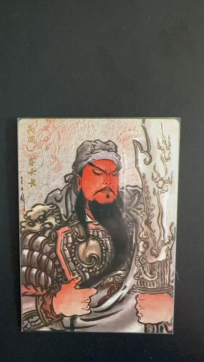 周四第100期阳大大卡牌拍卖第100期（持续收拍品，周六晚上九点截拍，进群福利早知道） - 【限编】卡德曼 不二猿 三国演义 关羽 限编101/388