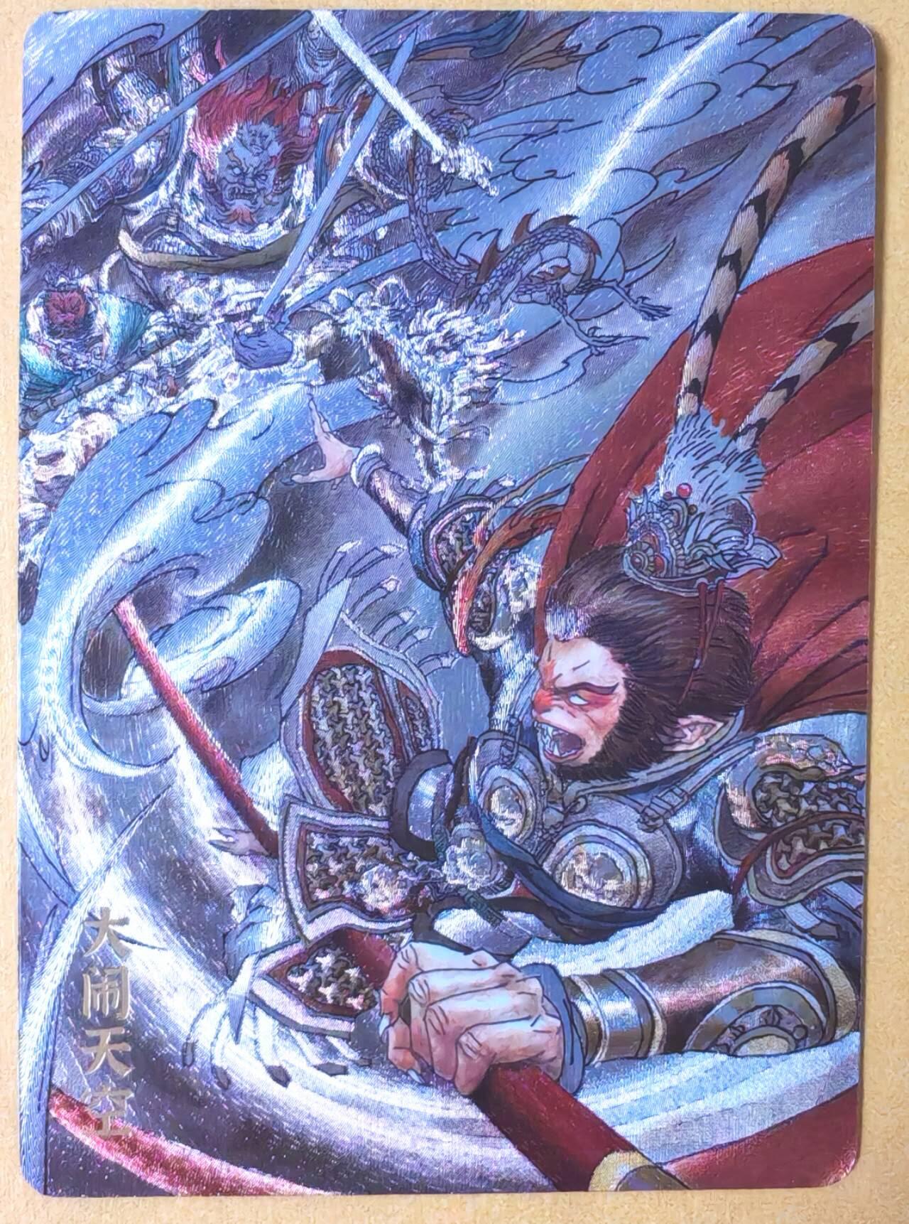 趣卡卡拍No.26期（新年场，马年大吉）（无佣金免手续费，分享成交有奖） 【好编，编号粗闪】超吉梦 天命西游特卡 张导 绘 齐天大圣编号粗闪（编号004）