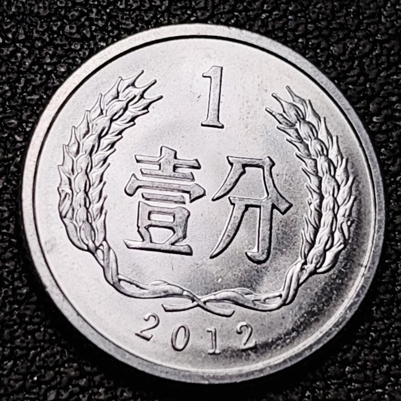 泉币菌-第192场- 除夕专场-新年快乐 本场拍品多 请提前出价（年后发货）